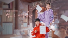 연애하는 전문직 드라마의 좋은 예, 법대로 사랑하라