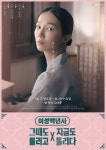 여성백년사 이혜진 PD 100년 전 성차별 극복 위한 노력 전하려 했다