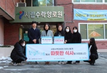 던필드그룹, 서울시립수락양로원에 500만원 기부