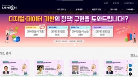 자막·수어통역 없는 공공 교육 플랫폼...인권위 지적에 개선 예정