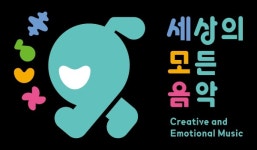[2023 학부모가 뽑은 교육브랜드 대상] 교육콘텐츠상에 동심연구소 세상의모든음악