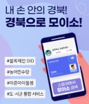 경북으로 모이소 앱에서 특산품 할인쿠폰 드려요