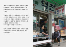 성매매, 모두의 책임 집결지 한복판서 열린 특별한 전시