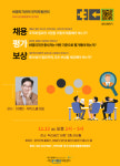 대구시민공익활동지원센터, 2023 공익활동협력기관 특강 개최
