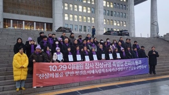 438일 만에...이태원참사 특별법 국회 통과