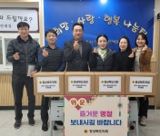 경북도의회, 설 명절맞이 구호·자선기관 방문 위문