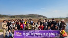 대구미래인여성 “무궁화 꽃길로 탄소중립 함께 달성해요”
