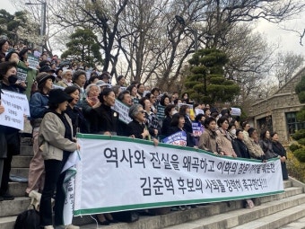 [현장] 이대 재학생·졸업생 500여명, “이화 폄하 김준혁 사퇴하라”