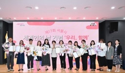 ‘20여 년 이주민 무료 치과 진료’ 이형란씨 등 서울시장 표창