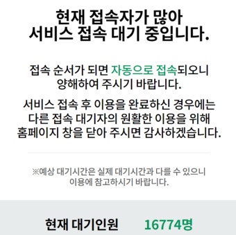 ‘윤 대통령 탄핵 청원’ 80만 돌파…조국혁신당 “이것이 민심”