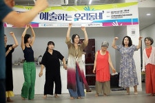 삶의 공간, 마을을 무대로 춤예술 펼친다