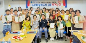청송군 여성농업인 26명,  노인미술지도사 자격증 취득
