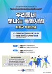 서울시 자치구 특화모델 우리동네 빛나는 특화사업 공유