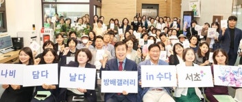 서초여성가족플라자 방배센터 개관 3주년 기념행사