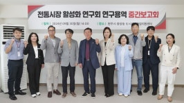 원주시의회, ‘전통시장 활성화’ 연구용역 중간보고회 개최