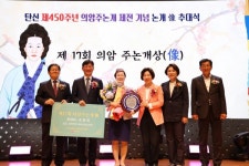 17대 의암 주논개상에 조현욱 변호사 추대 공동체 위한 마중물 역할 하겠다