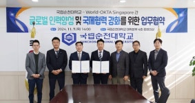 순천대, 세계한인무역협회와 국제협력 협약