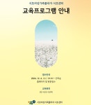 서초여성가족플라자 서초센터, 25년도 1분기 교육 수강생 모집