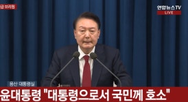대통령이 선포한 ‘비상계엄’ 의미는?