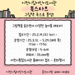 이천시립어린이도서관, 북스타트 프로그램 ‘그림책 속으로 풍덩!’ 운영