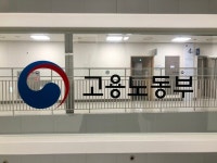 이사장 집에 점심 배달...노동부, 강원학원 특별근로감독
