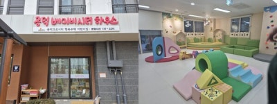 마포구, ‘베이비시터하우스 어린이집’ 개원… 마포형 특화 보육 모델