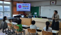 제주도, 초등 3학년 대상 성인지 감수성 교육 확대