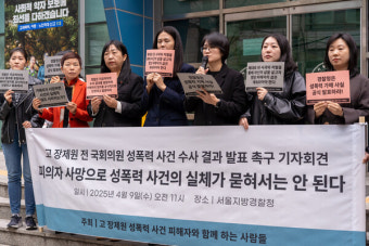 ‘장제원 사건’ 피해자 “사건 종결 원치 않는다… 경찰 수사 결과 발표해야”