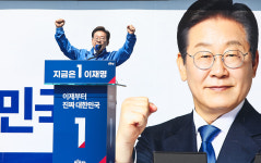 이재명 ‘10대 공약’ 발표… 20쪽 정책서 ‘여성’ 단 두 번 언급