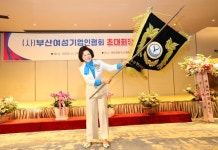 반명숙 부산여성기업인협회장 “여성이 기업하기 좋은 도시, 부산 만들 것”