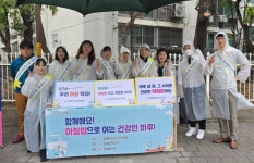서초구, ‘함께해요! 아침밥으로 여는 건강한 하루’ 캠페인 개최
