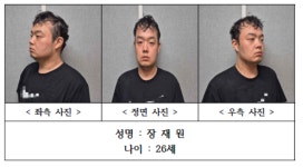 대전 전 연인 살해 26세 장재원 신상 공개