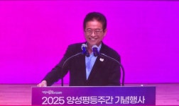 ‘모두가 존중받는 성평등 경북’, 양성평등주간 기념행사 열려