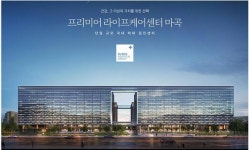 부민병원, 단일규모 국내 최대 검진센터 ‘프레스티지 라이프케어센터 마곡’ 개원