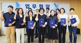 춘천여성인력개발센터, 사회복지시설 돌봄 기관과 MOU 체결