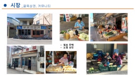 골목과 시장, 초고령사회의 제3의 장소