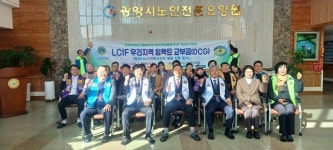 국제라이온스협회 전남동부지구, 광양 옥곡 노인요양원에 물품 지원