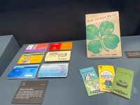 은행사 박물관 ‘우리1899’ 가 보니… 차별받는 여성 위한 ‘숙녀금고’부터 ‘박경리’ 글 실린 사보까지