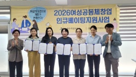 제주 여성공동체 창업 5개 팀, 협동조합 설립 향해 첫발
