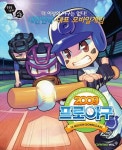 게임빌 2009프로야구, 200만 다운로드 돌파