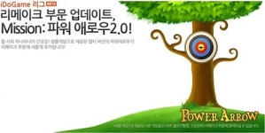 아이두게임, 인기 게임 파워애로우 개발 리소스 공개