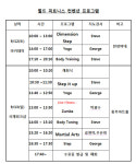 라이브 피트니스 줌바를 아시나요?