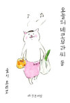 일본 화제 만화 오늘의 네코무라씨 한국 상륙