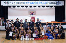[엑츠화보] 제1회 이송배 댄스스포츠대회 - 프로페셔널 라틴