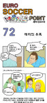 테리수에뇨 | [유로싸커포인트] 72. 테리의 유혹