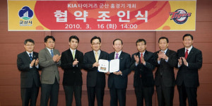 KIA 타이거즈, 군산시와 홈경기 개최 협약