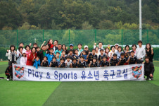 대전 유소년 스포츠 교육의 메카, 플레이 앤 스포츠