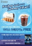 로티보이, Cool~~ Summer 이벤트 진행