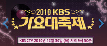 [KBS 가요대축제] 하모니 퍼포먼스 기대 만발