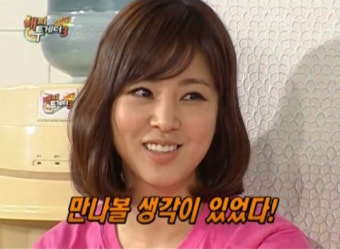 한채아, 